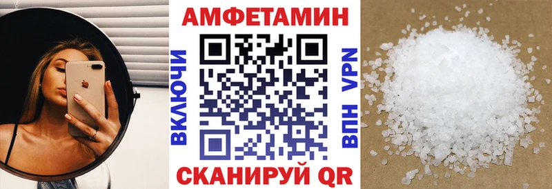 АМФЕТАМИН VHQ  дарк нет какой сайт  Ивангород 