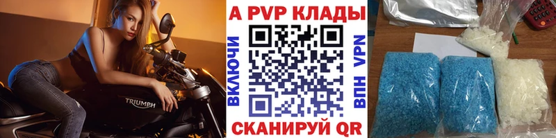 A-PVP мука  Ивангород 