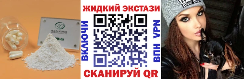 БУТИРАТ Butirat  сколько стоит  Ивангород 