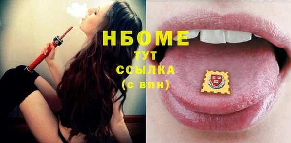 марки nbome Вязьма