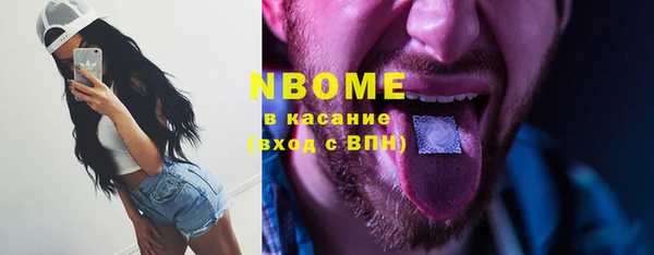 марки nbome Вязьма