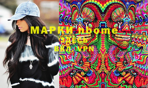 марки nbome Вязьма