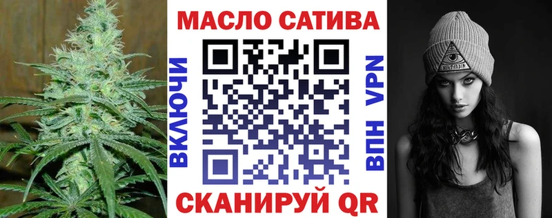ТГК гашишное масло  даркнет формула  Ивангород 